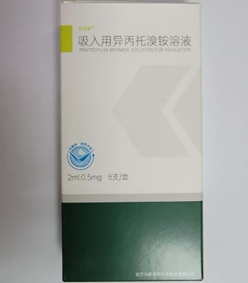 喜舒康吸入用异丙托溴铵溶液招商代理 0.5mg*8支