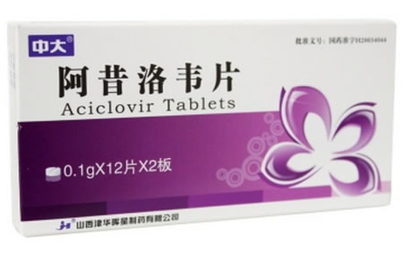 阿昔洛韦片招商代理 :阿昔洛韦片 0.1g*24片 山西津华晖星制药