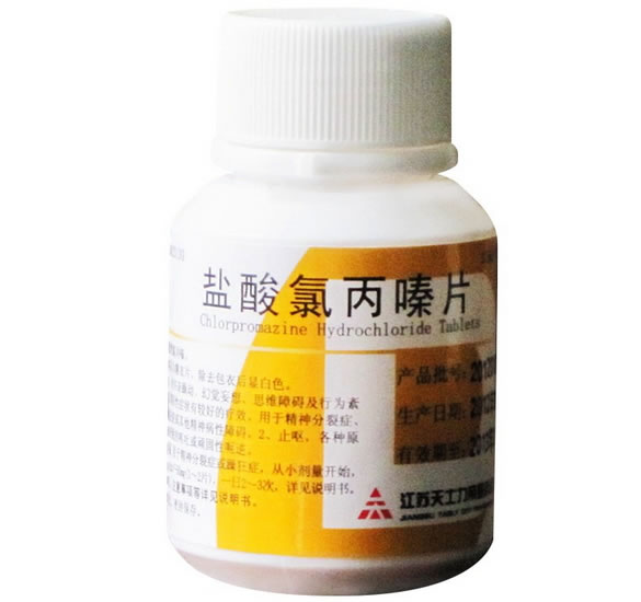 天士力盐酸氯丙嗪片招商代理 100片 天士力帝益