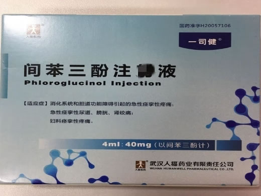 人福医药/一司健间苯三酚注射液招商代理 5支