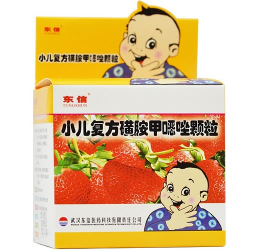 东信小儿复方磺胺甲噁唑颗粒招商代理 10袋 东信医药