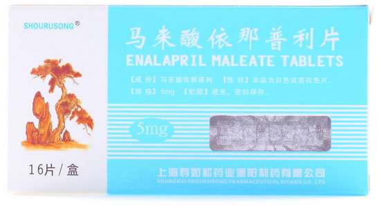 马来酸依那普利片招商代理 16片 寿如松药业