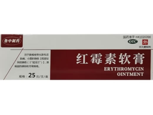鲁中制药红霉素软膏招商代理 25g