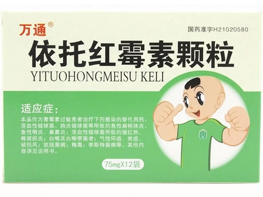 万通依托红霉素颗粒招商代理 12袋 本天药业