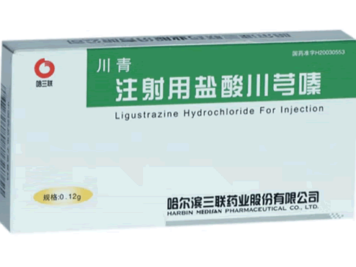 川青注射用盐酸川芎嗪招商代理 0.12g*6支 哈尔滨三联药业