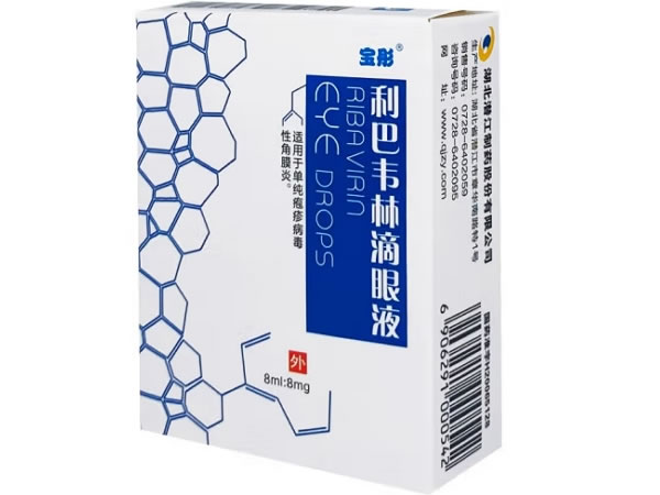 宝彤利巴韦林滴眼液招商代理 8ml:8mg 湖北潜江