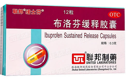 联邦/缓士芬布洛芬缓释胶囊招商代理 12粒 珠海联邦制药