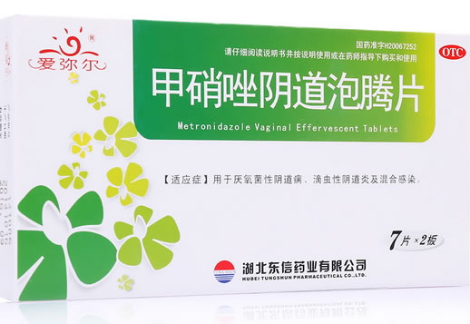 爱弥尔甲硝唑阴道泡腾片招商代理 14片