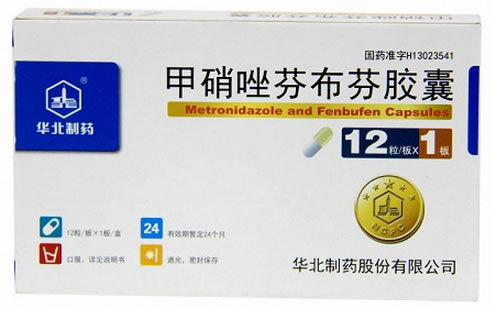 华北制药甲硝唑芬布芬胶囊招商代理 12粒