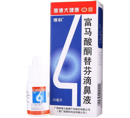 富马酸酮替芬滴鼻液