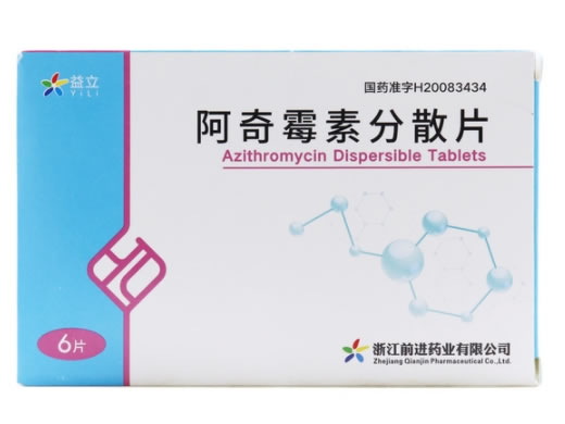 阿奇霉素分散片招商代理 6片