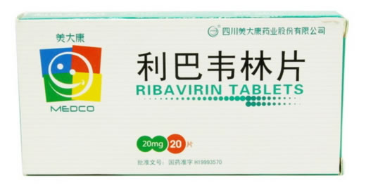 美大康利巴韦林片招商代理 20片 美大康药业