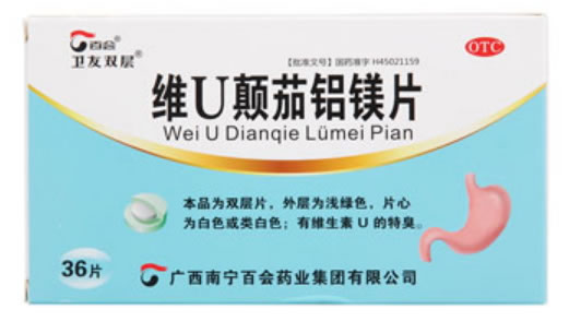 百会/卫友双层维U颠茄铝镁片招商代理 36片