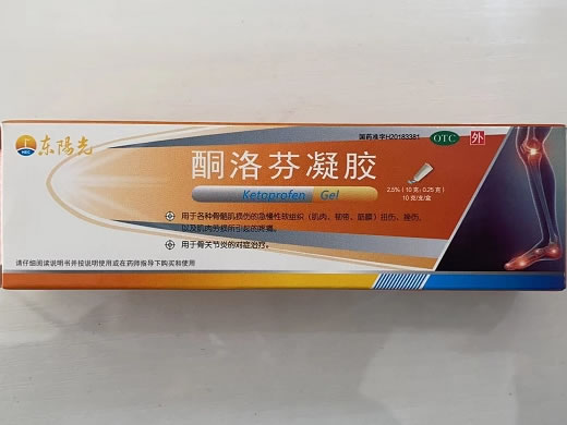 东阳光酮洛芬凝胶招商代理 