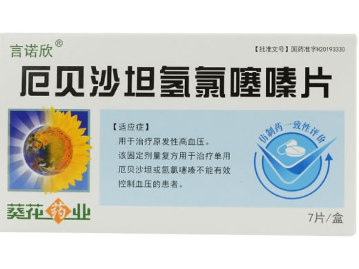 言诺欣/葵花药业厄贝沙坦氢氯噻嗪片招商代理 7片 言诺欣
