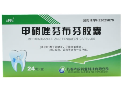 长化甲硝唑芬布芬胶囊招商代理 24粒