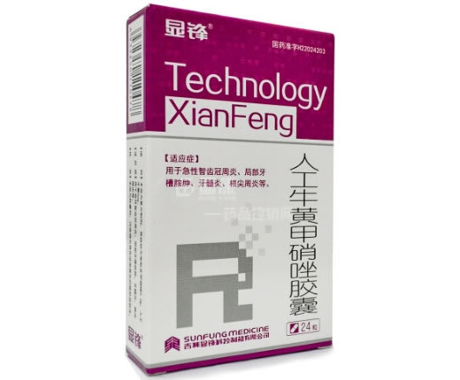 显锋人工牛黄甲硝唑胶囊招商代理 24粒