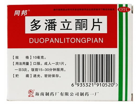 同邦多潘立酮片招商代理 36片 海南制药厂