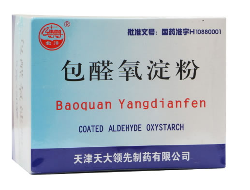 北洋包醛氧淀粉招商代理 20袋 天大领先制药