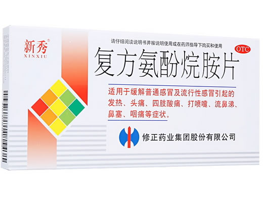 新秀复方氨酚烷胺片招商代理 12片 修正药业