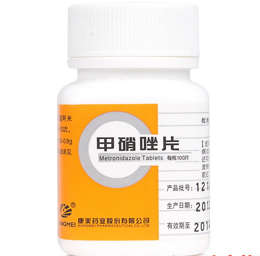 甲硝唑片招商代理 100片 康美药业