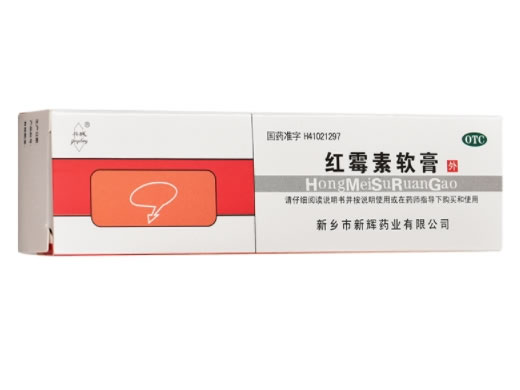 共城红霉素软膏招商代理 10g 新辉药业