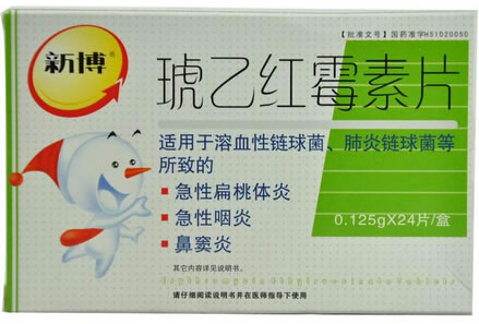 琥乙红霉素片招商代理 :琥乙红霉素片 24s 四川国瑞药业