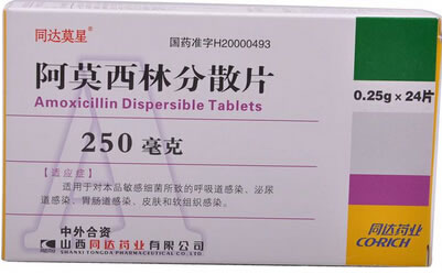 阿莫西林分散片招商代理 :阿莫西林分散片 0.25g*24片 山西同达药业