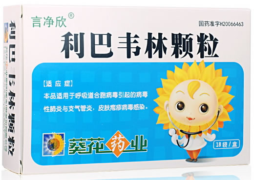 言净欣利巴韦林颗粒招商代理 18袋