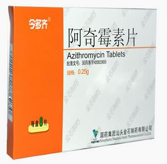 今多齐阿奇霉素片招商代理 8片 金石制药
