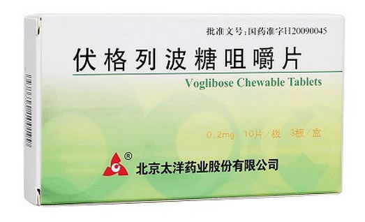 太洋伏格列波糖咀嚼片招商代理 30片 北京太洋