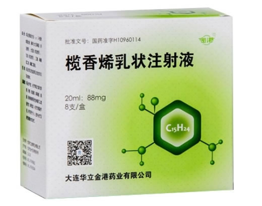 榄香烯乳状注射液招商代理 20ml*8支 大连华立金港药业