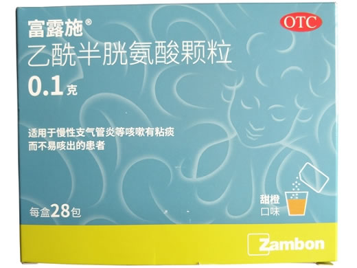 富露施乙酰半胱氨酸颗粒招商代理 富露施 28包