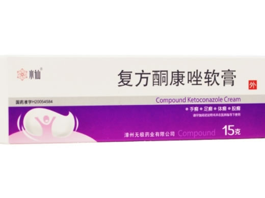 水仙复方酮康唑软膏招商代理 15g 漳州无极