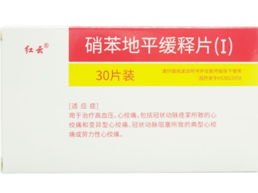 红云硝苯地平缓释片(Ⅰ)招商代理 30片 红云