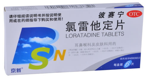 彼赛宁氯雷他定片招商代理 6片