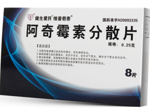 日康阿奇霉素分散片招商代理 8片 健生制药