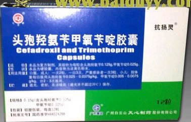 头孢羟氨苄甲氧苄啶胶囊招商代理 :头孢羟氨苄甲氧苄啶胶囊 0.15g*12粒 广州白云山天心制药