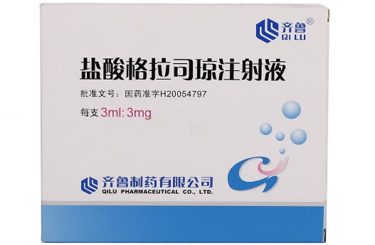 盐酸格拉司琼注射液招商代理 3ml:3mg*5支 齐鲁制药