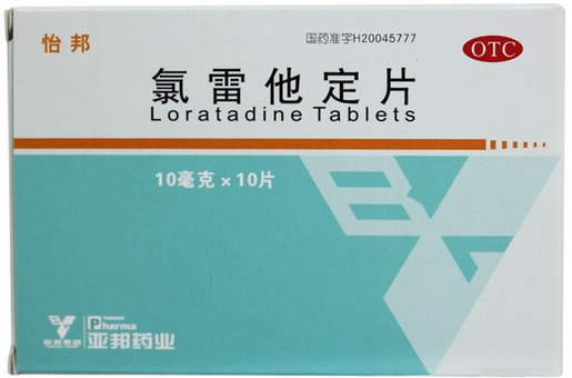 怡邦氯雷他定片招商代理 10片 亚邦爱普森药业