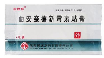 百思特曲安奈德新霉素贴片招商代理 4片 沈阳管城