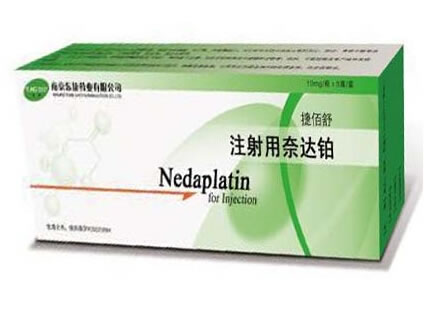 注射用奈达铂