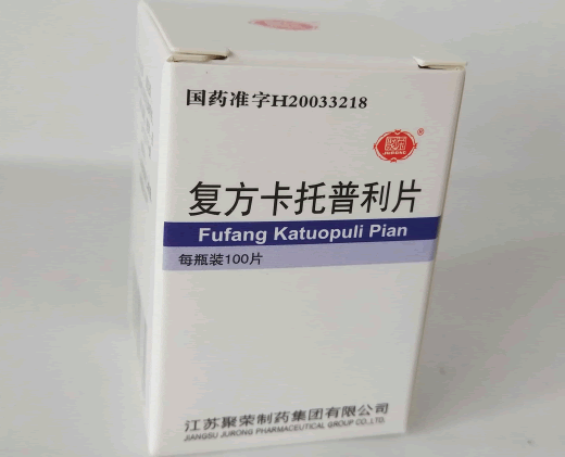 复方卡托普利片招商代理 100片 江苏聚荣制药