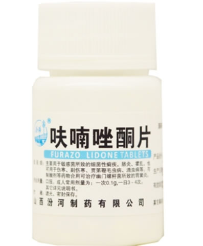 汾河呋喃唑酮片招商代理 100片 山西汾河制药