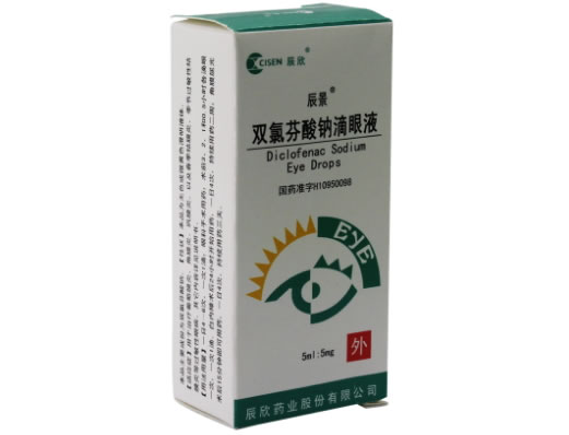 辰景双氯芬酸钠滴眼液招商代理 5ml:5mg 辰欣佛都药业