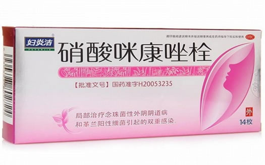 妇炎洁硝酸咪康唑栓招商代理 14枚