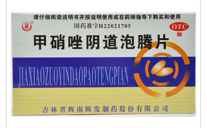 甲硝唑阴道泡腾片招商代理 :甲硝唑阴道泡腾片 0.2g*16s 吉林省辉南辉发制药