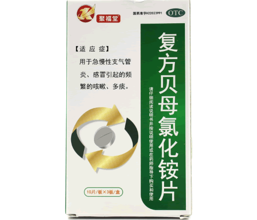 复方贝母氯化铵片