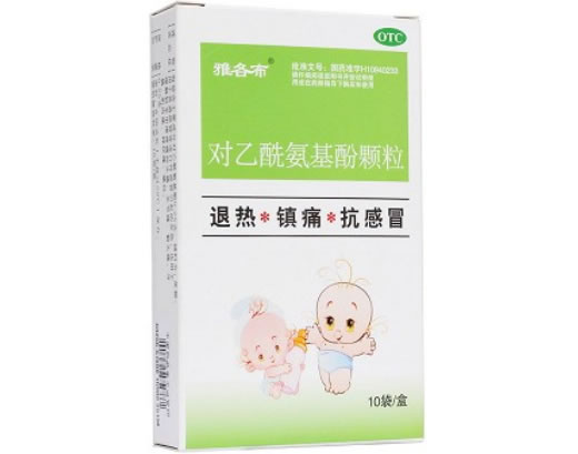 雅各布对乙酰氨基酚颗粒招商代理 10袋 长兴制药