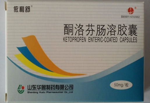 酮洛芬肠溶胶囊招商代理 :酮洛芬肠溶胶囊 50mg*12s 山东华鲁制药